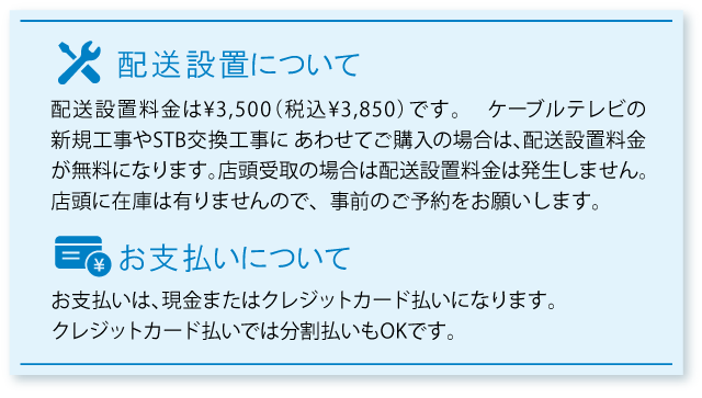 お支払いについて
現金またはクレジットカード