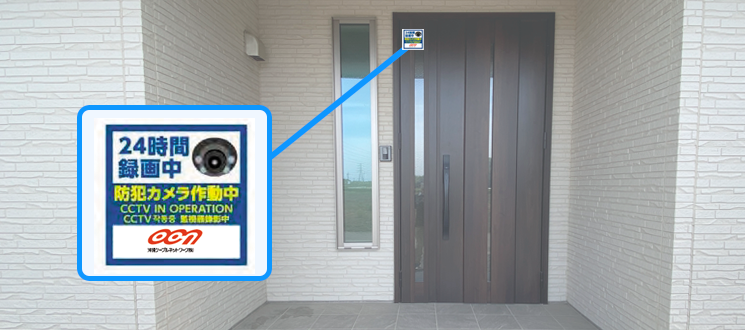 防犯ステッカー提供