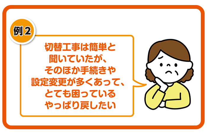 お客様の声2